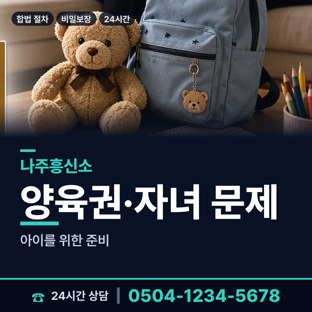나주 산포면 온라인사기조사 상담 안내